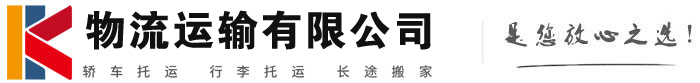 武冈物流有限公司